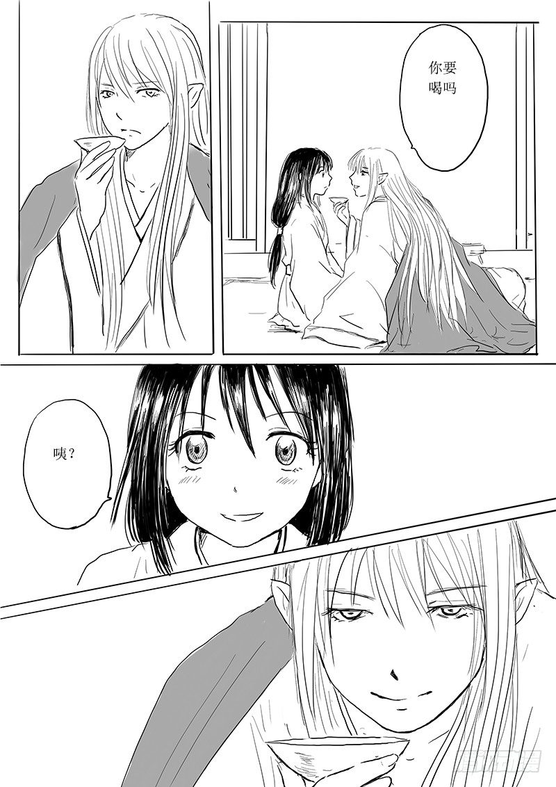 《妖怪家君夫人的所见所闻》狐妖危机 第16页