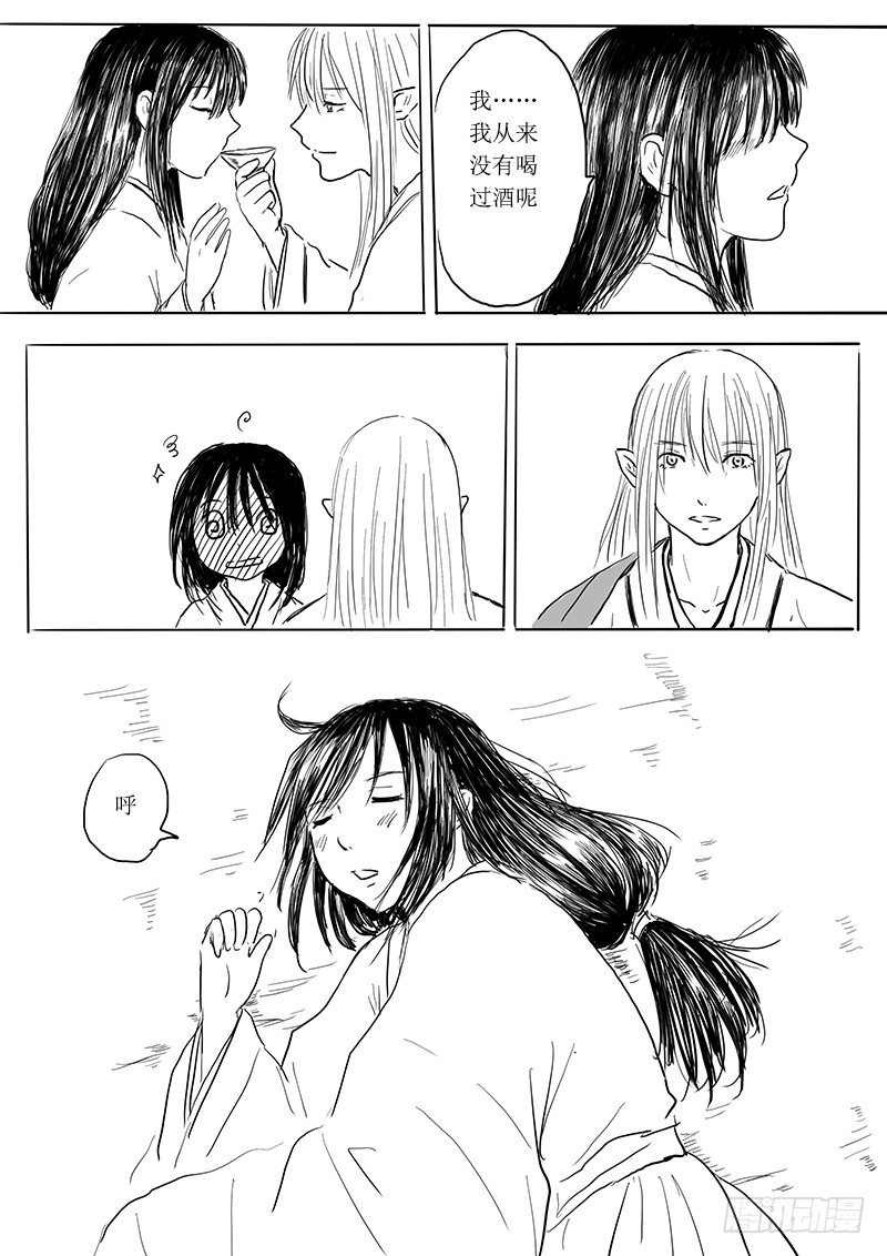 《妖怪家君夫人的所见所闻》狐妖危机 第17页