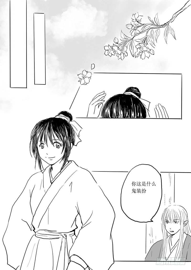 《妖怪家君夫人的所见所闻》狐妖危机 第19页