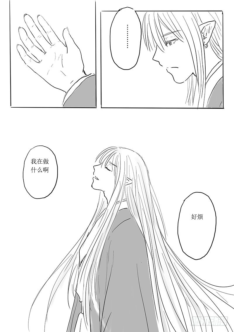 《妖怪家君夫人的所见所闻》狐妖危机 第22页