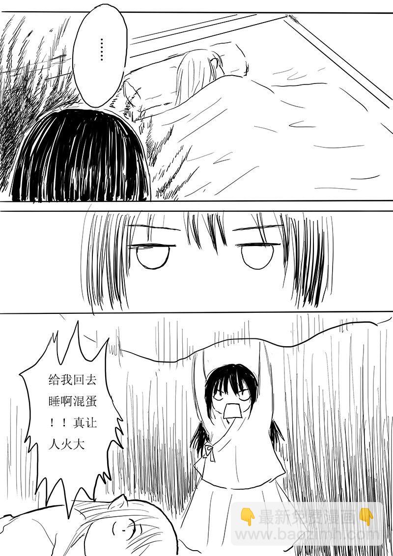 《妖怪家君夫人的所见所闻》夫君，待攻略 第4页