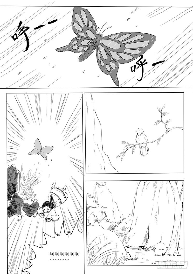 《妖怪家君夫人的所见所闻》青鸟之蛋 第13页