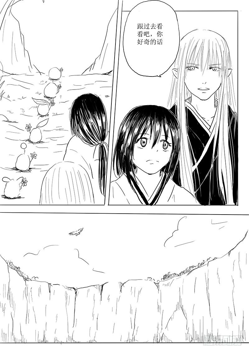 《妖怪家君夫人的所见所闻》青鸟之蛋 第18页