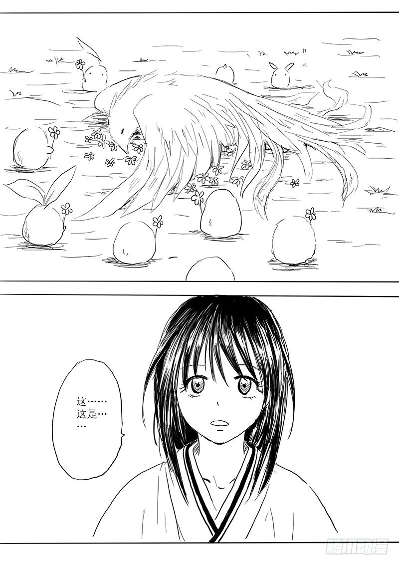 《妖怪家君夫人的所见所闻》青鸟之蛋 第19页