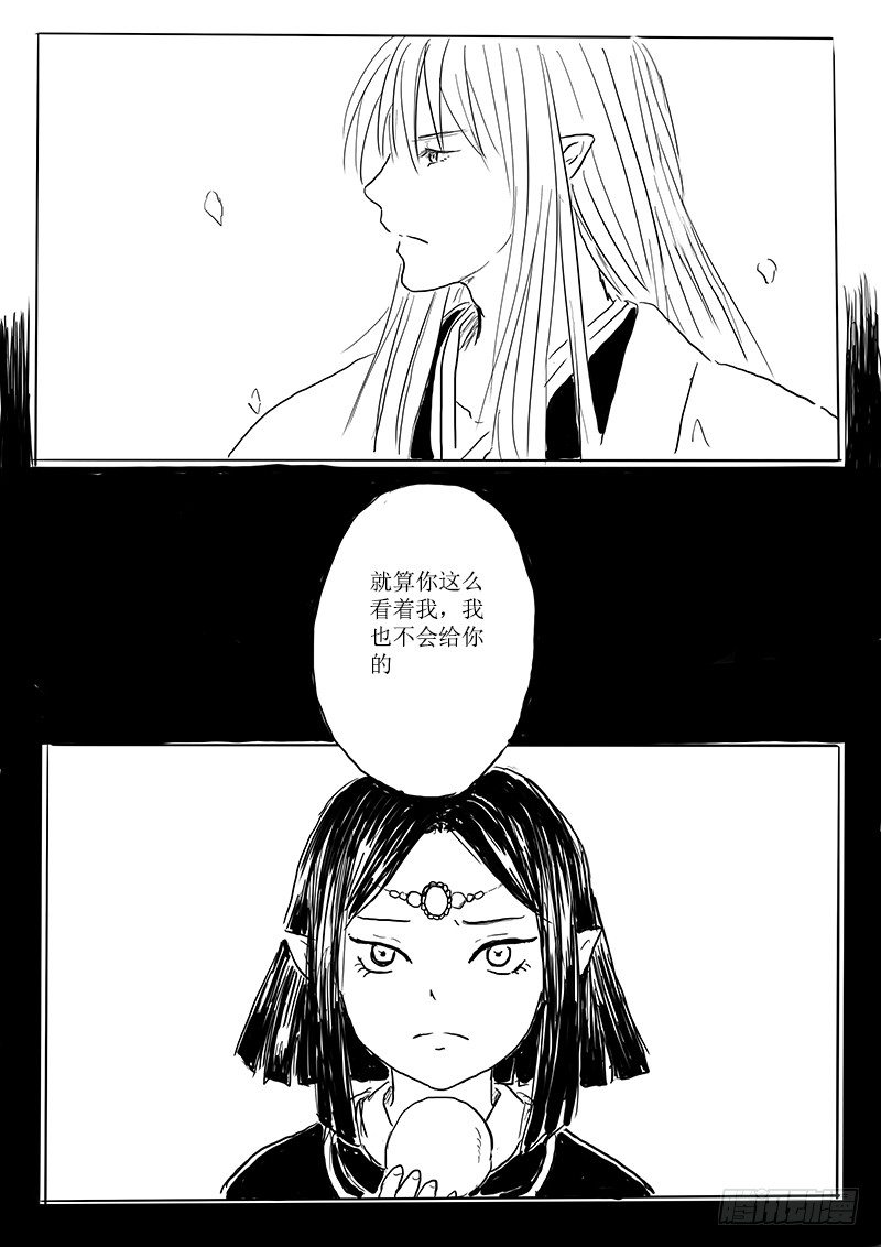 《妖怪家君夫人的所见所闻》月之恒 第16页