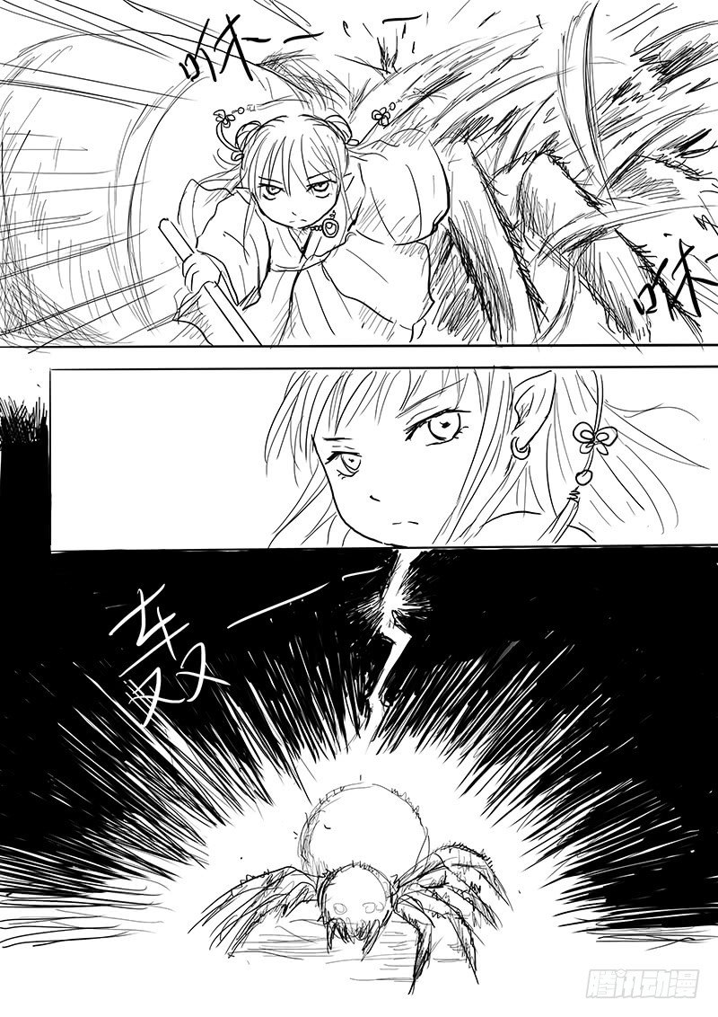 《妖怪家君夫人的所见所闻》月之恒 第22页