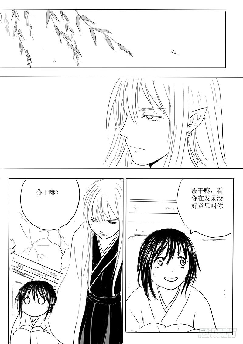 《妖怪家君夫人的所见所闻》月之恒 第27页