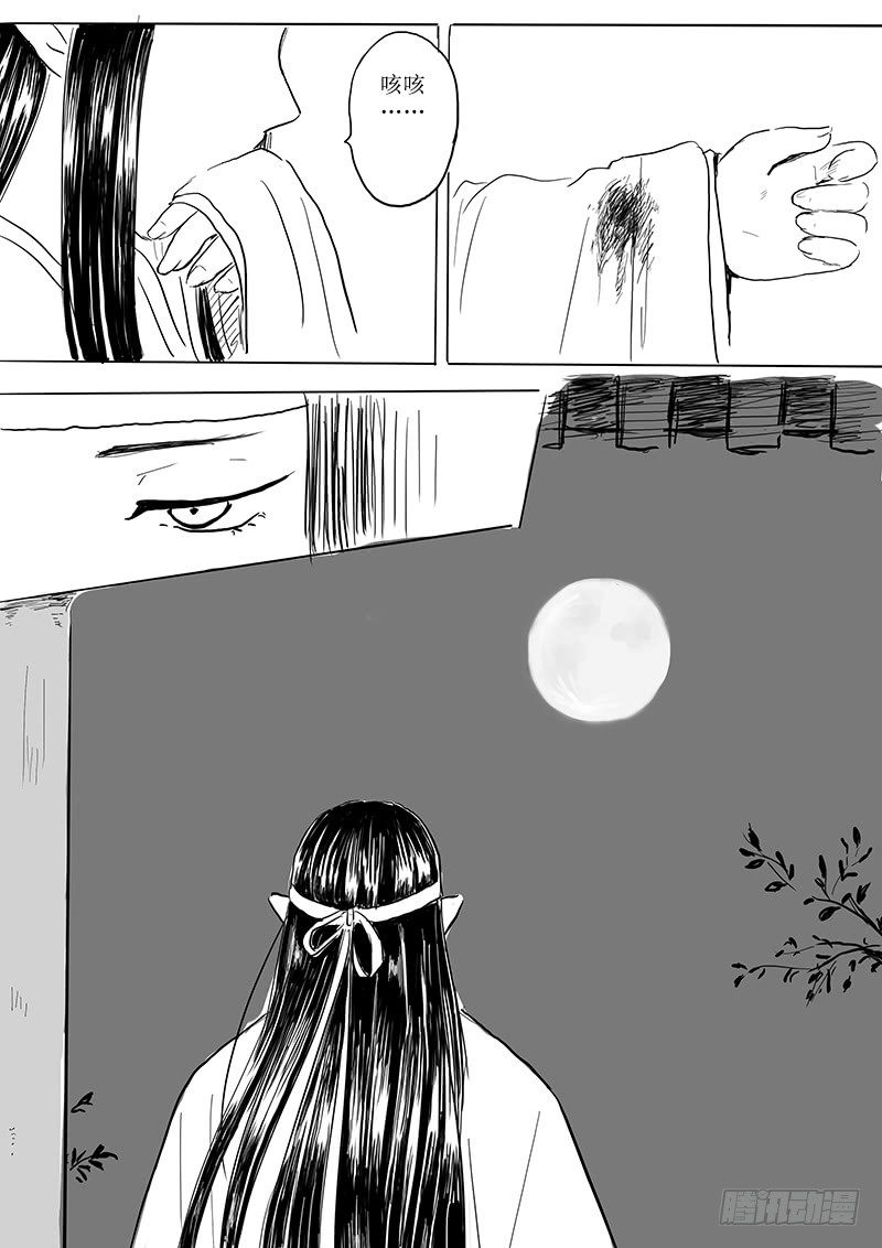 《妖怪家君夫人的所见所闻》月之恒 第31页