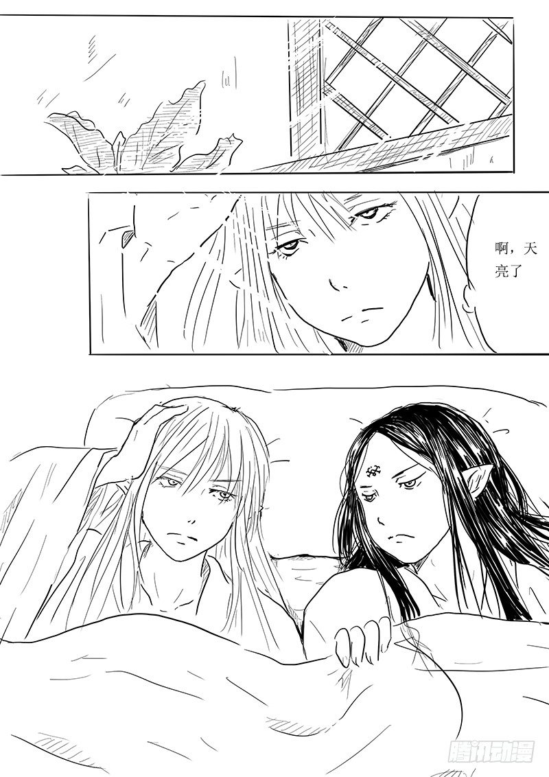 《妖怪家君夫人的所见所闻》月之恒 第7页