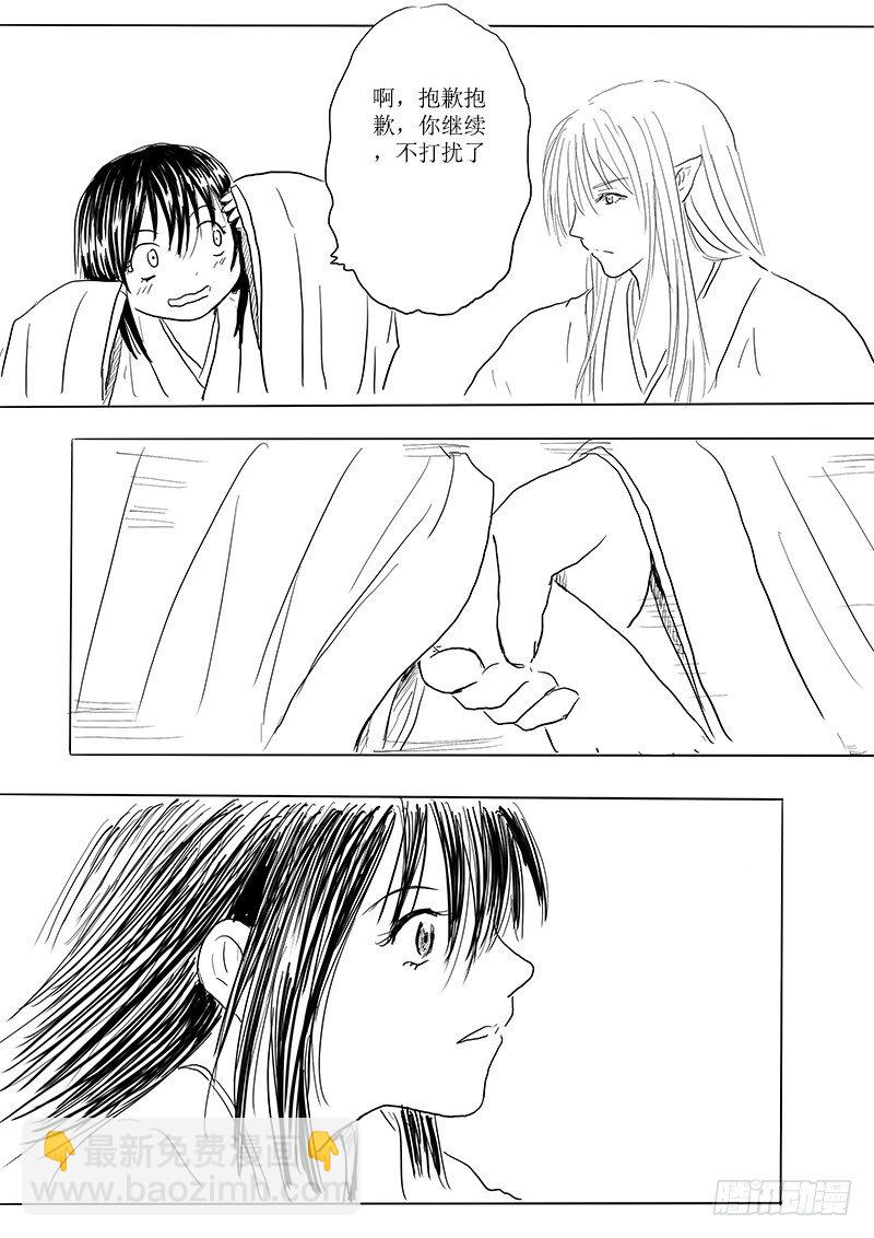 《妖怪家君夫人的所见所闻》大河之歌 第18页