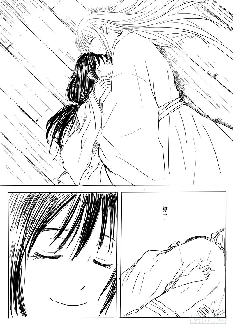《妖怪家君夫人的所见所闻》大河之歌 第19页