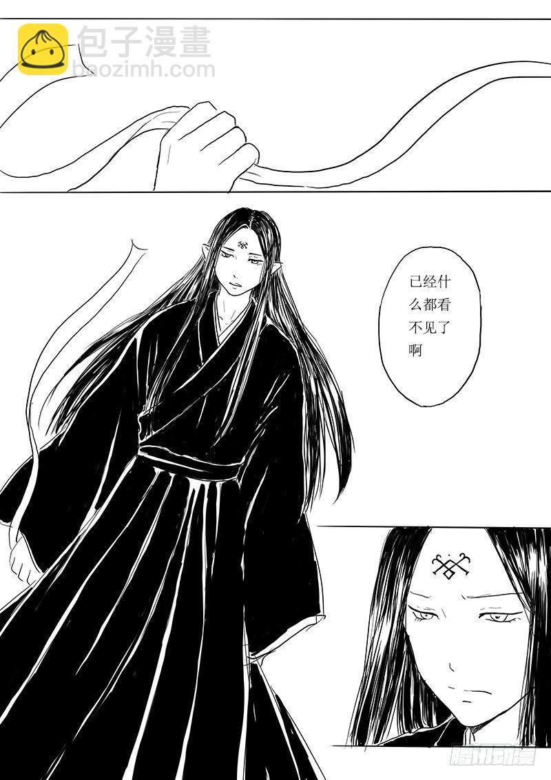 《妖怪家君夫人的所见所闻》月之阴 第30页