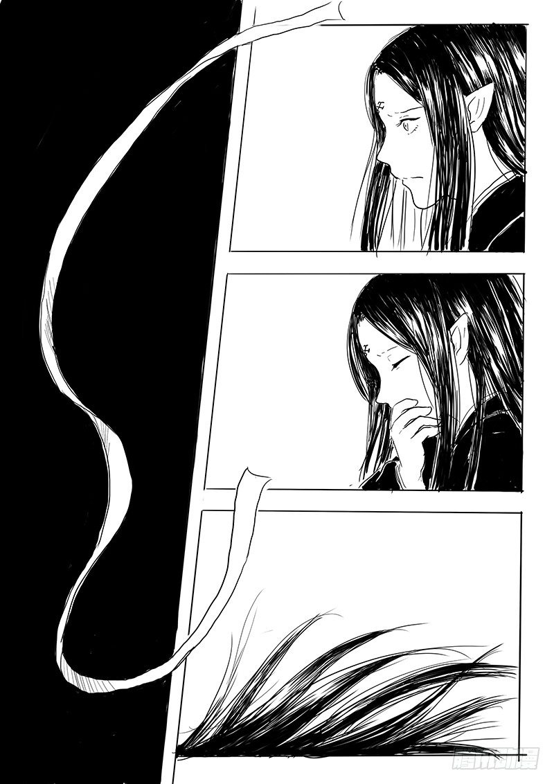 《妖怪家君夫人的所见所闻》月之阴 第31页