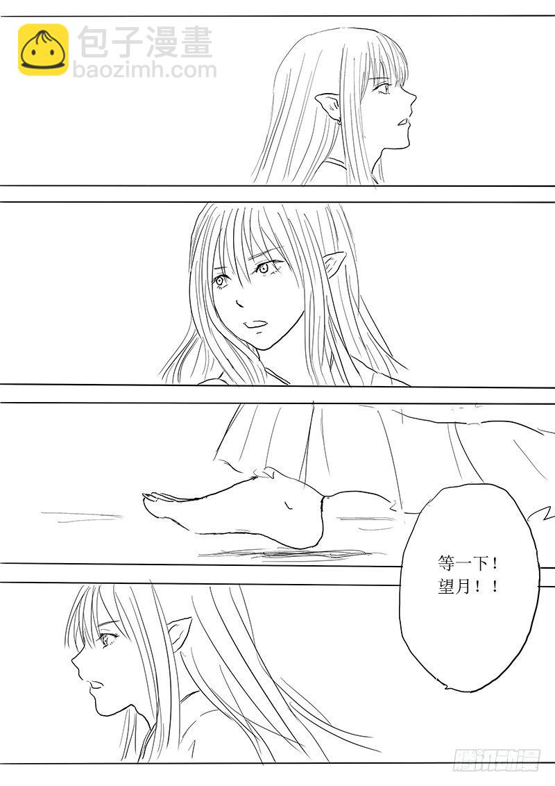 《妖怪家君夫人的所见所闻》月之阴 第32页
