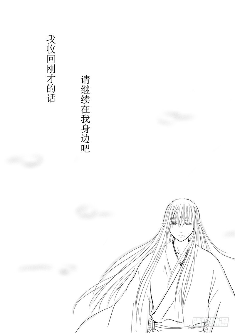 《妖怪家君夫人的所见所闻》月之阴 第34页