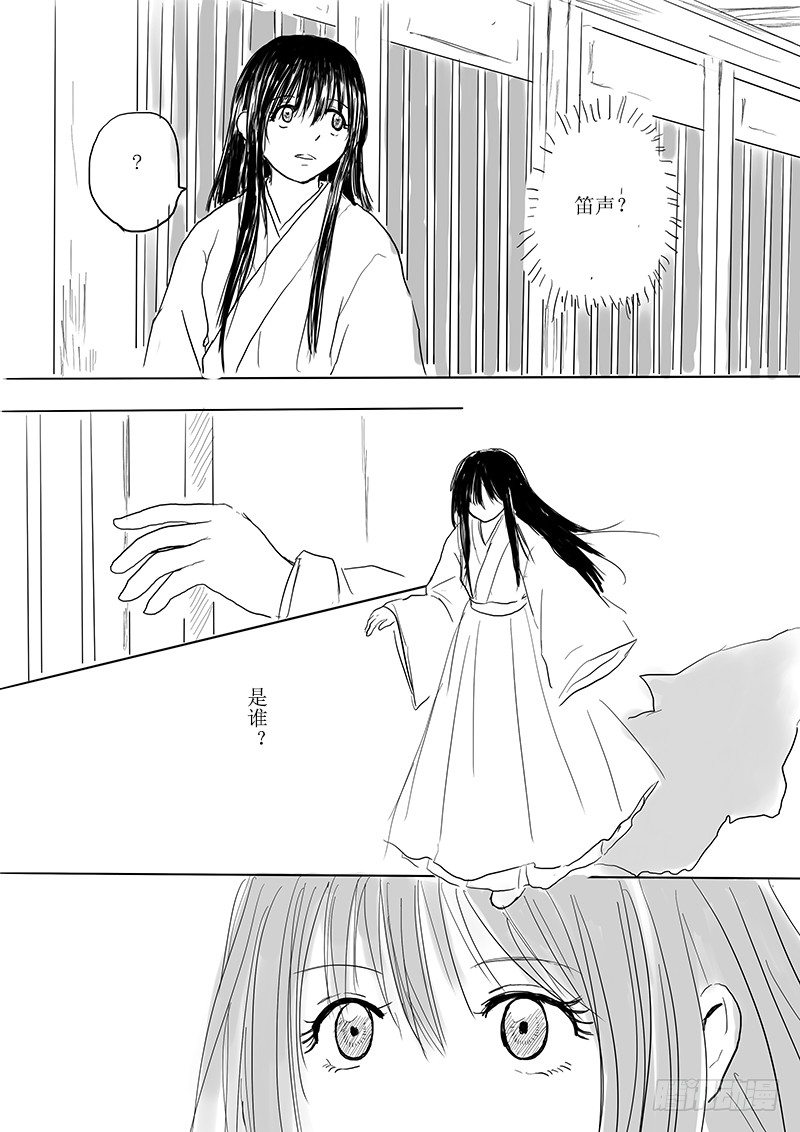 《妖怪家君夫人的所见所闻》月之阴 第36页