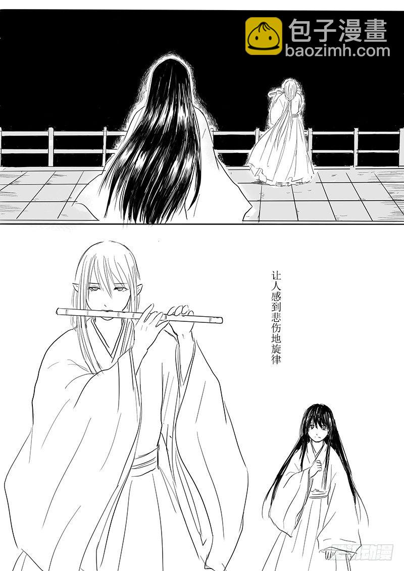 《妖怪家君夫人的所见所闻》月之阴 第37页