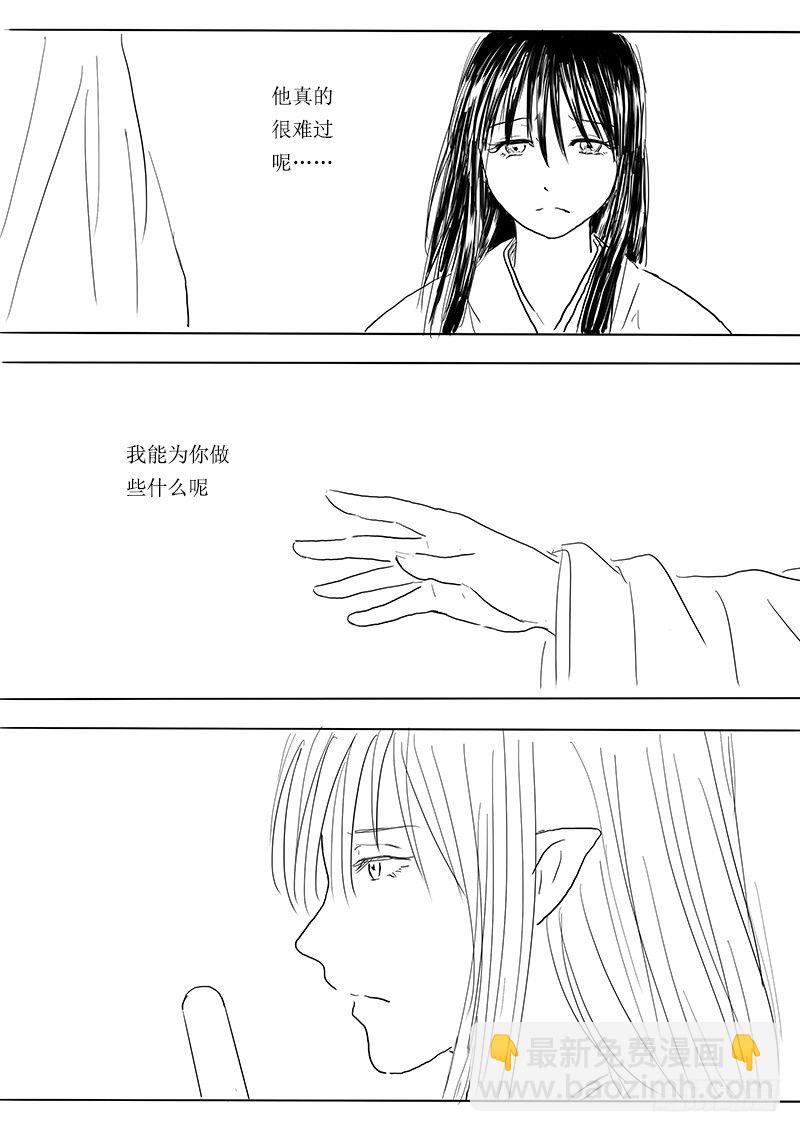 《妖怪家君夫人的所见所闻》月之阴 第38页