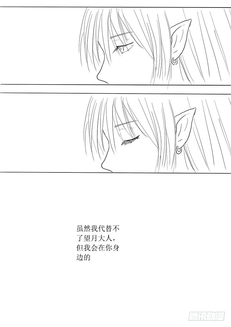《妖怪家君夫人的所见所闻》月之阴 第40页