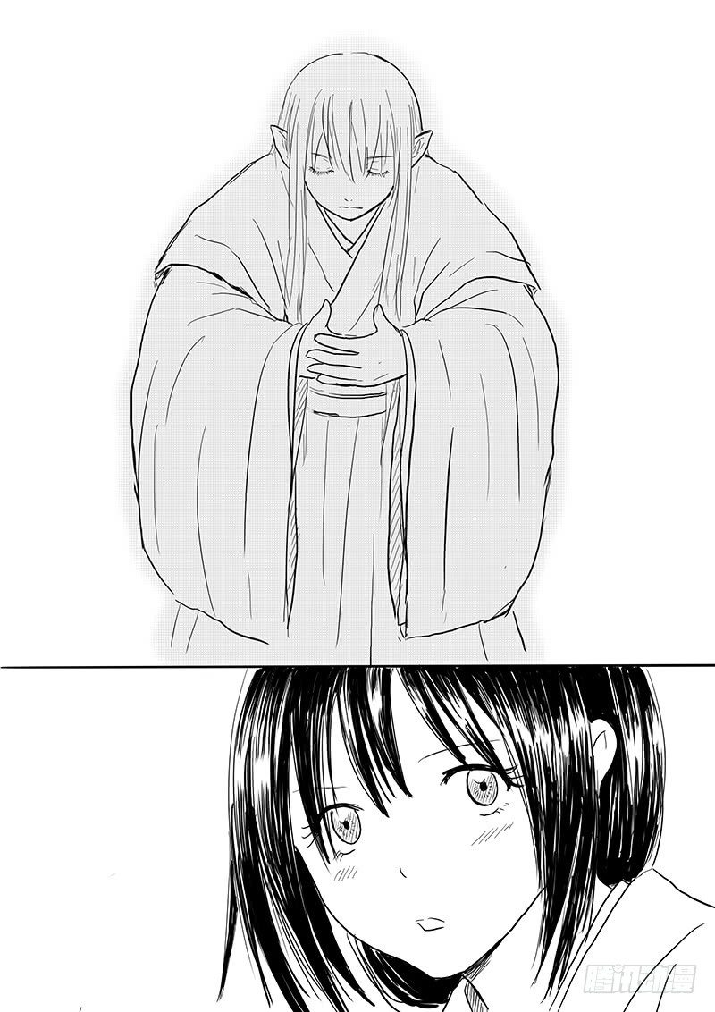 《妖怪家君夫人的所见所闻》大河之歌 第15页