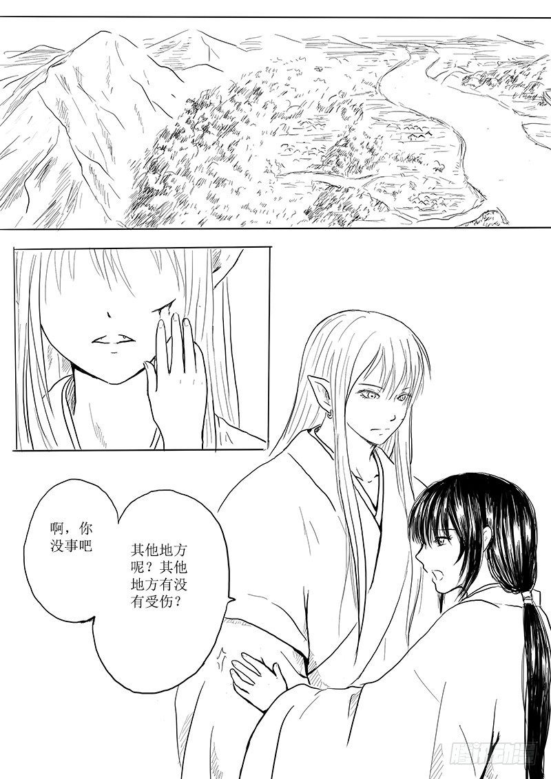 《妖怪家君夫人的所见所闻》大河之歌 第2页