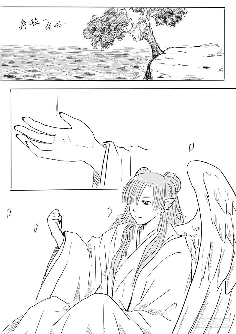 《妖怪家君夫人的所见所闻》大河之歌 第16页