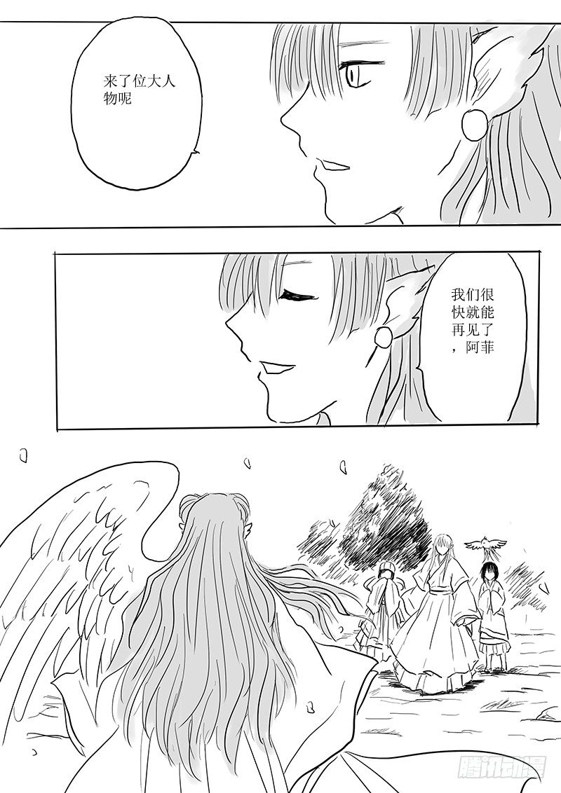《妖怪家君夫人的所见所闻》大河之歌 第17页