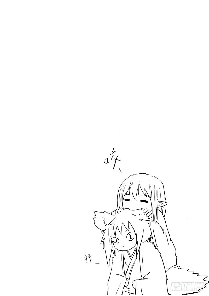 《妖怪家君夫人的所见所闻》大河之歌 第1页
