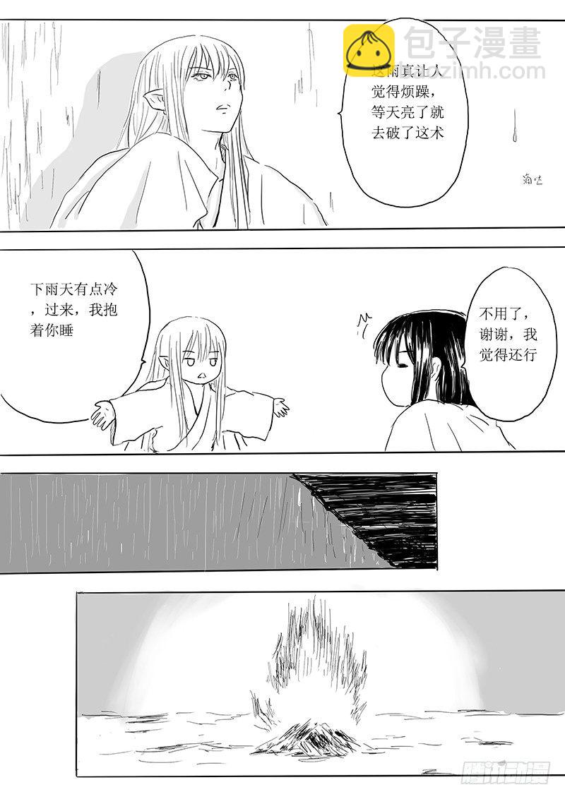 《妖怪家君夫人的所见所闻》大河之歌 第5页