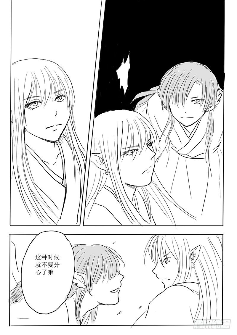 《妖怪家君夫人的所见所闻》大河之歌 第11页