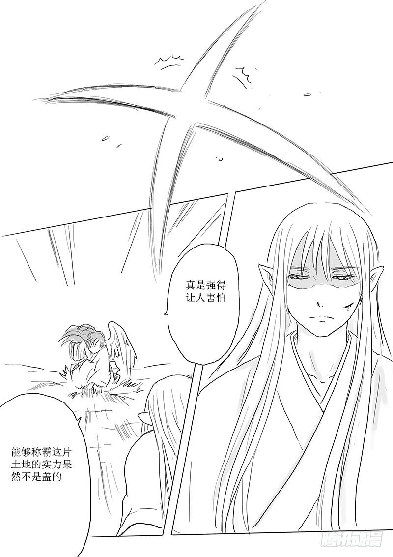 《妖怪家君夫人的所见所闻》大河之歌 第12页