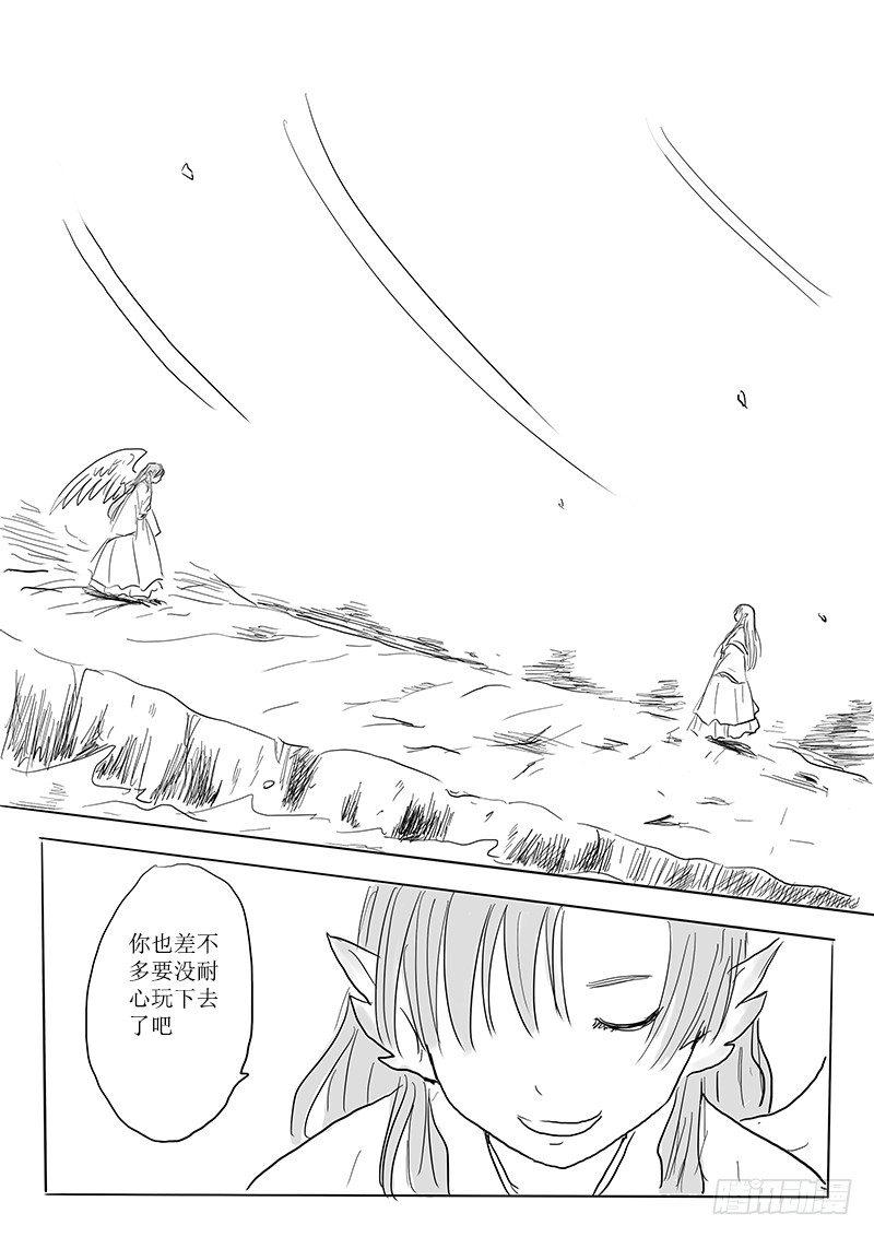 《妖怪家君夫人的所见所闻》大河之歌 第16页