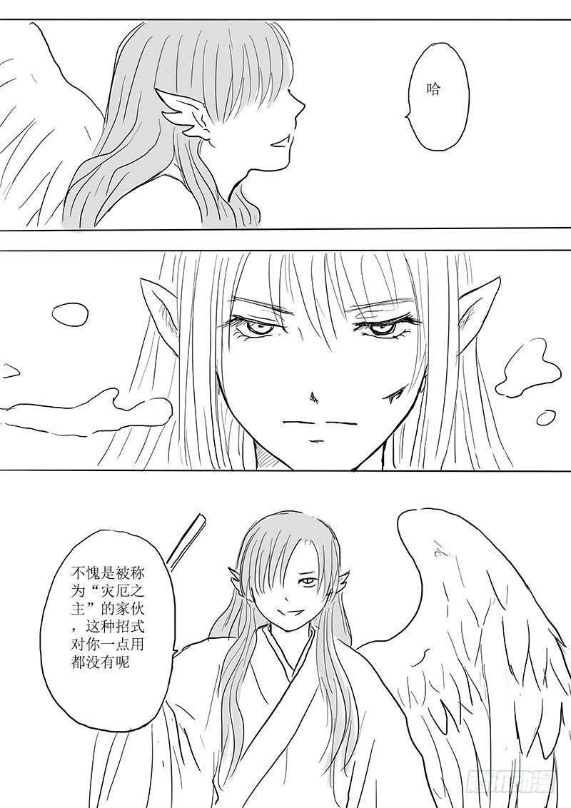 《妖怪家君夫人的所见所闻》大河之歌 第19页