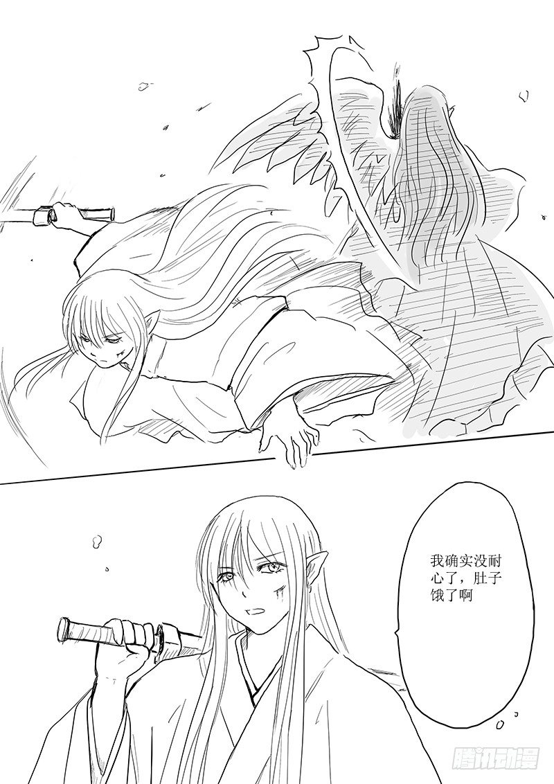 《妖怪家君夫人的所见所闻》大河之歌 第23页
