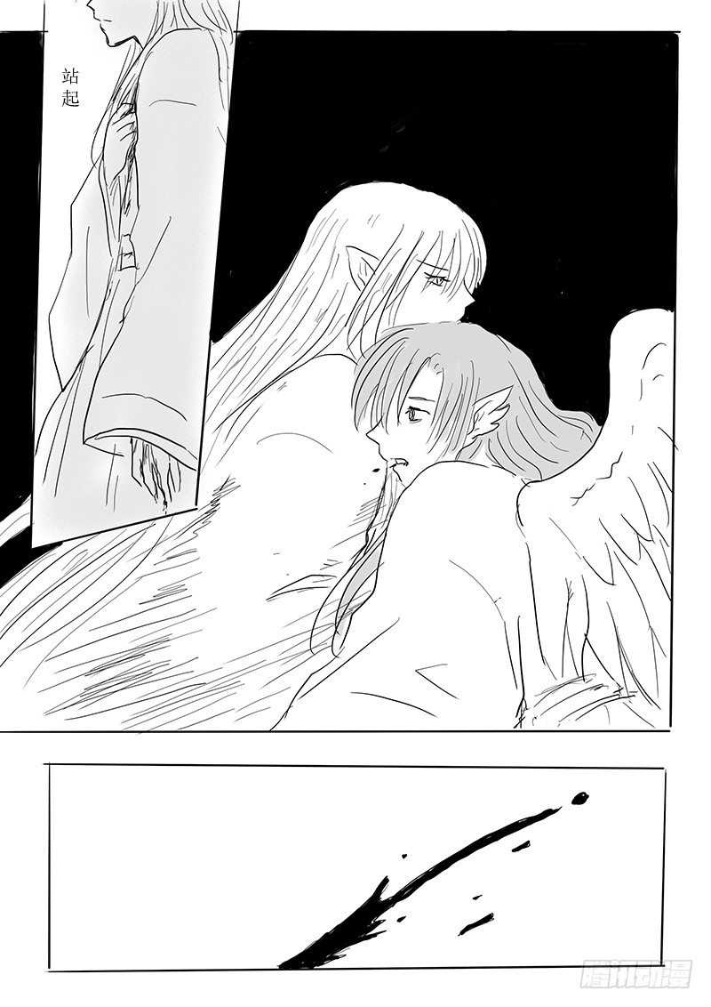 《妖怪家君夫人的所见所闻》大河之歌 第25页