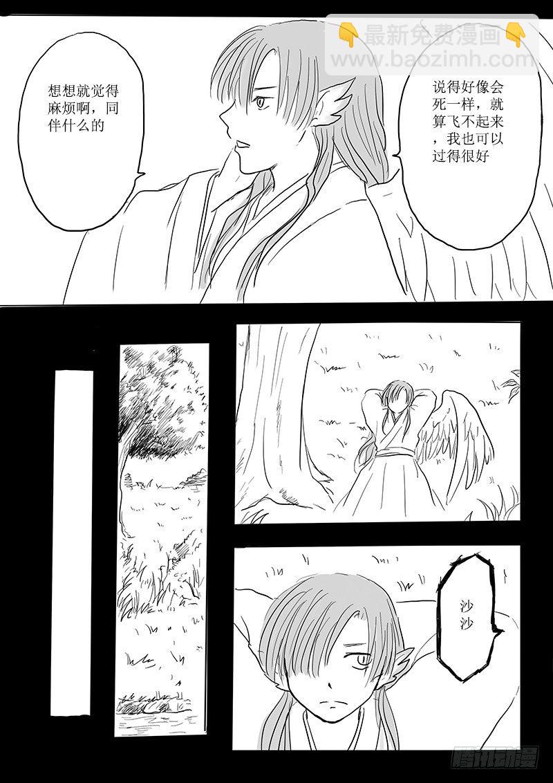 《妖怪家君夫人的所见所闻》大河之歌 第28页