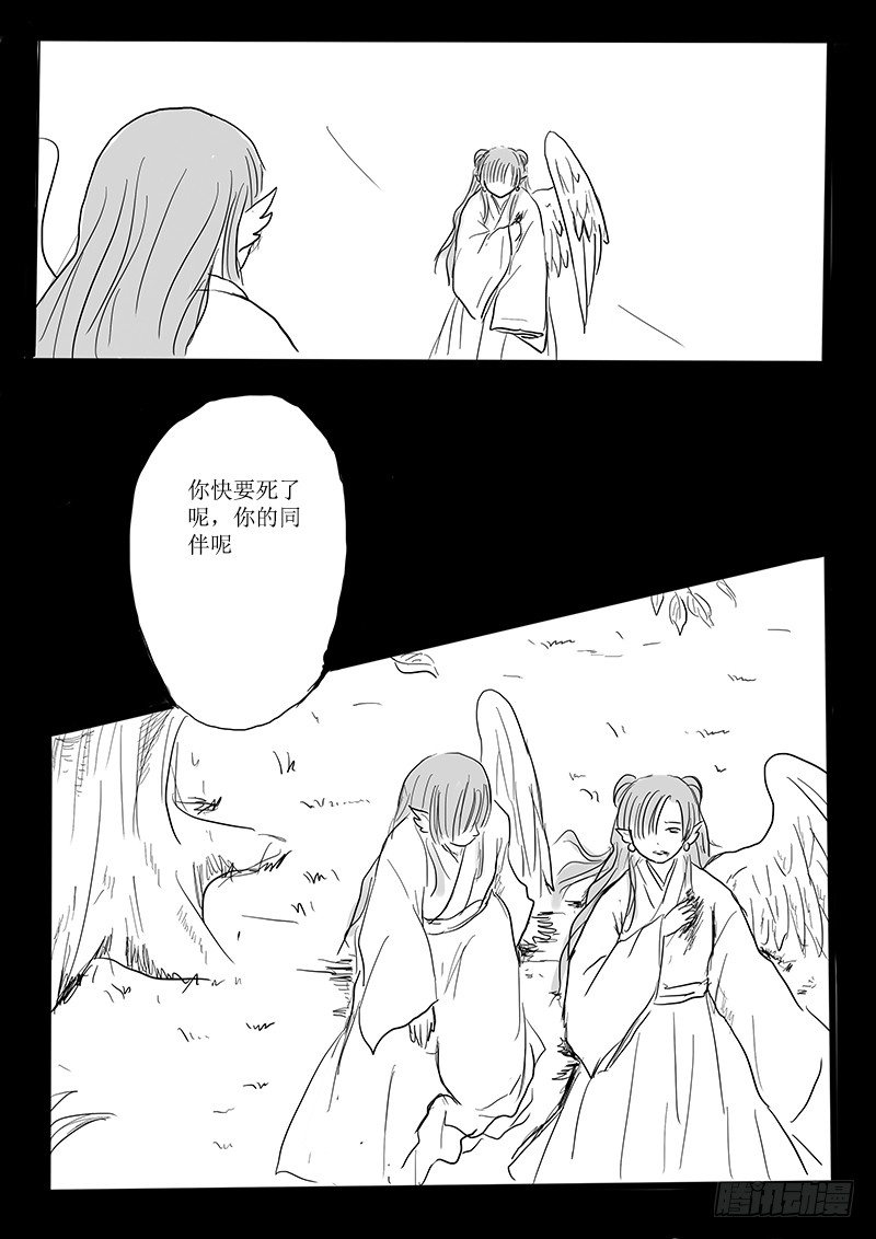 《妖怪家君夫人的所见所闻》大河之歌 第29页
