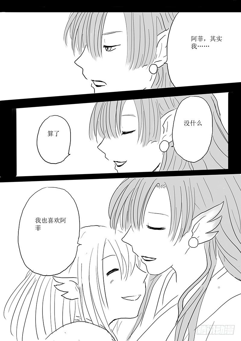 《妖怪家君夫人的所见所闻》大河之歌 第38页
