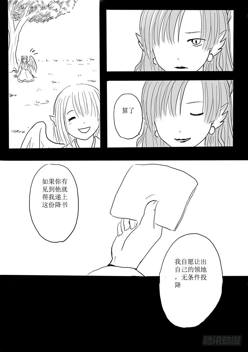《妖怪家君夫人的所见所闻》大河之歌 第40页