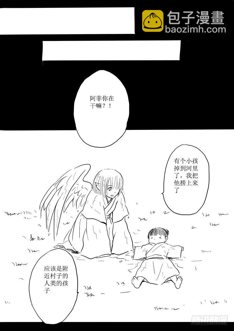 《妖怪家君夫人的所见所闻》大河之歌 第41页