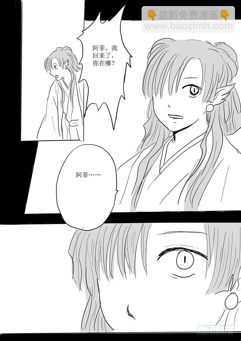 《妖怪家君夫人的所见所闻》大河之歌 第46页