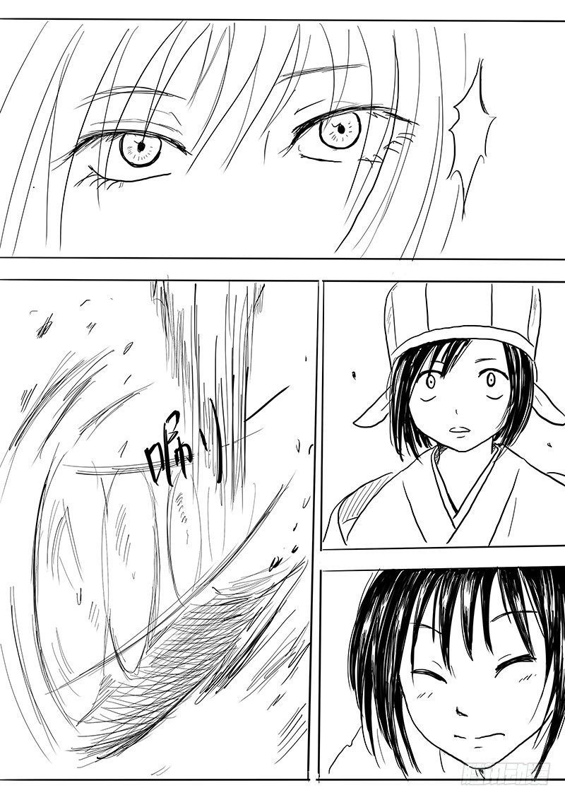《妖怪家君夫人的所见所闻》大河之歌 第8页