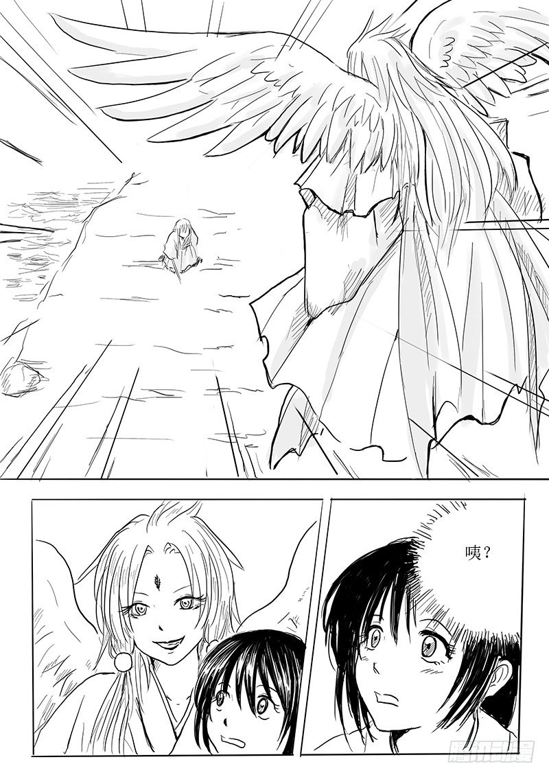 《妖怪家君夫人的所见所闻》大河之歌 第9页