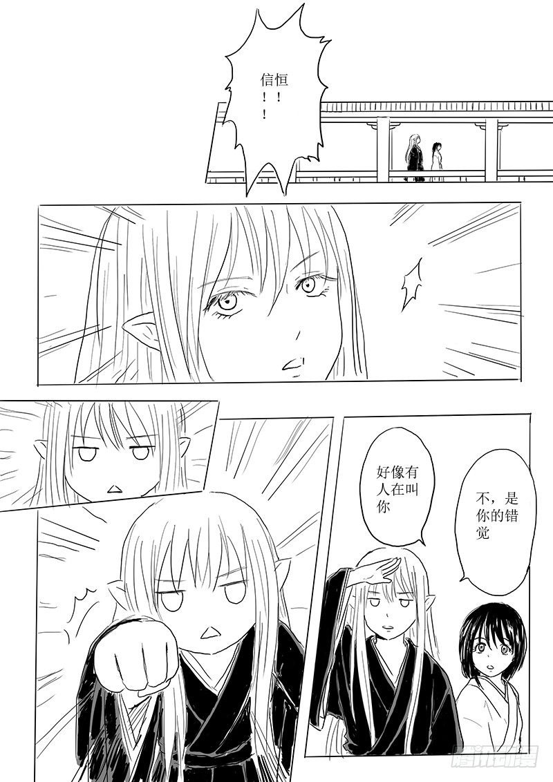 《妖怪家君夫人的所见所闻》有朋自远方来 第1页