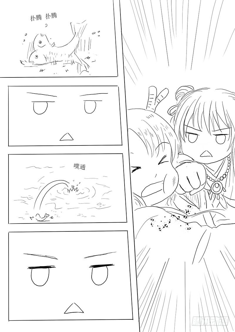 《妖怪家君夫人的所见所闻》东之海 第7页