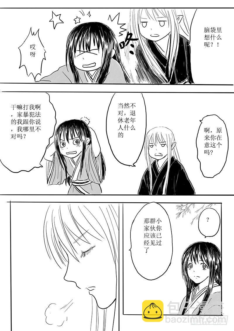 《妖怪家君夫人的所见所闻》那些个未解之谜 第13页