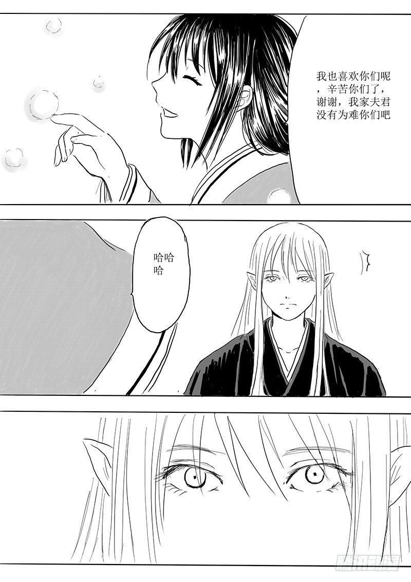 《妖怪家君夫人的所见所闻》那些个未解之谜 第18页