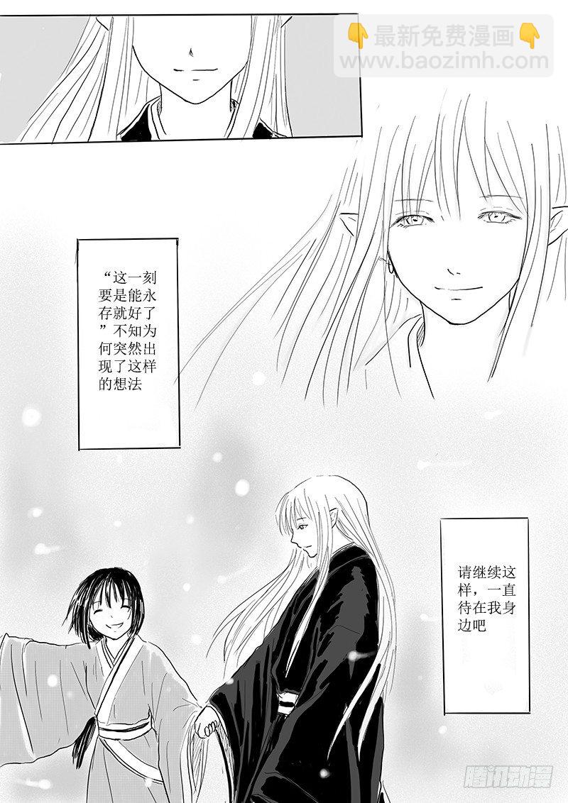 《妖怪家君夫人的所见所闻》那些个未解之谜 第20页