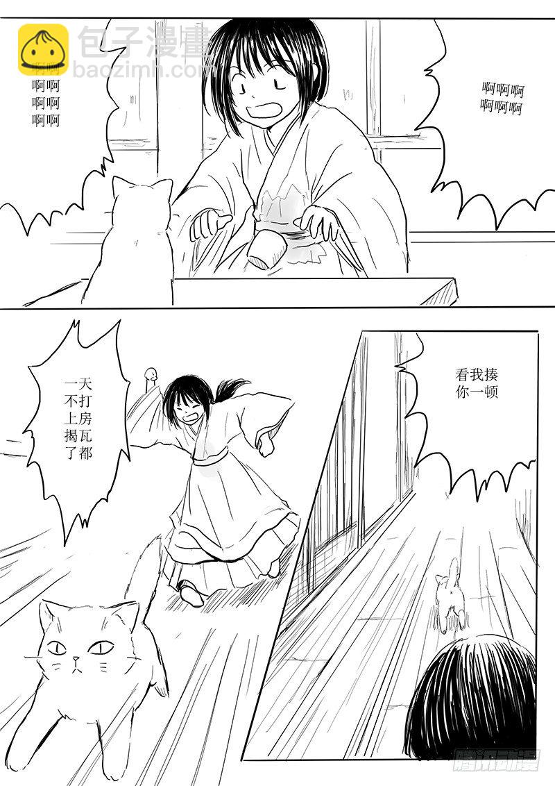 《妖怪家君夫人的所见所闻》那些个未解之谜 第3页