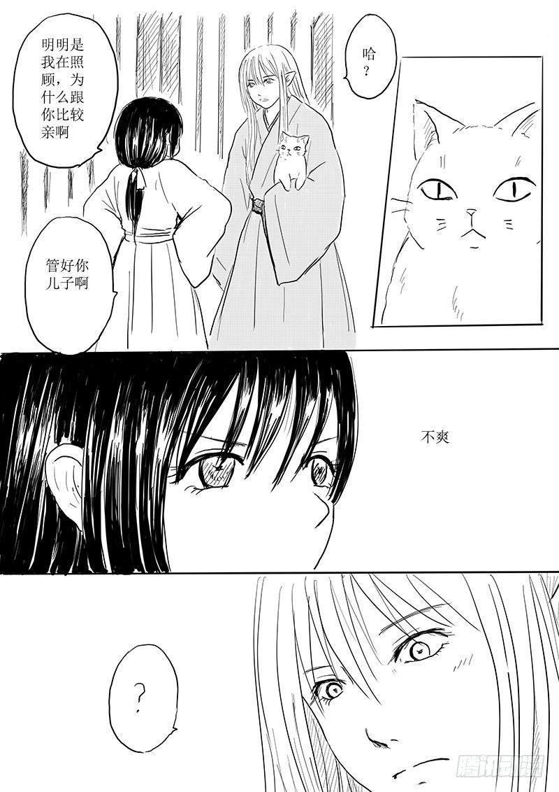 《妖怪家君夫人的所见所闻》那些个未解之谜 第5页